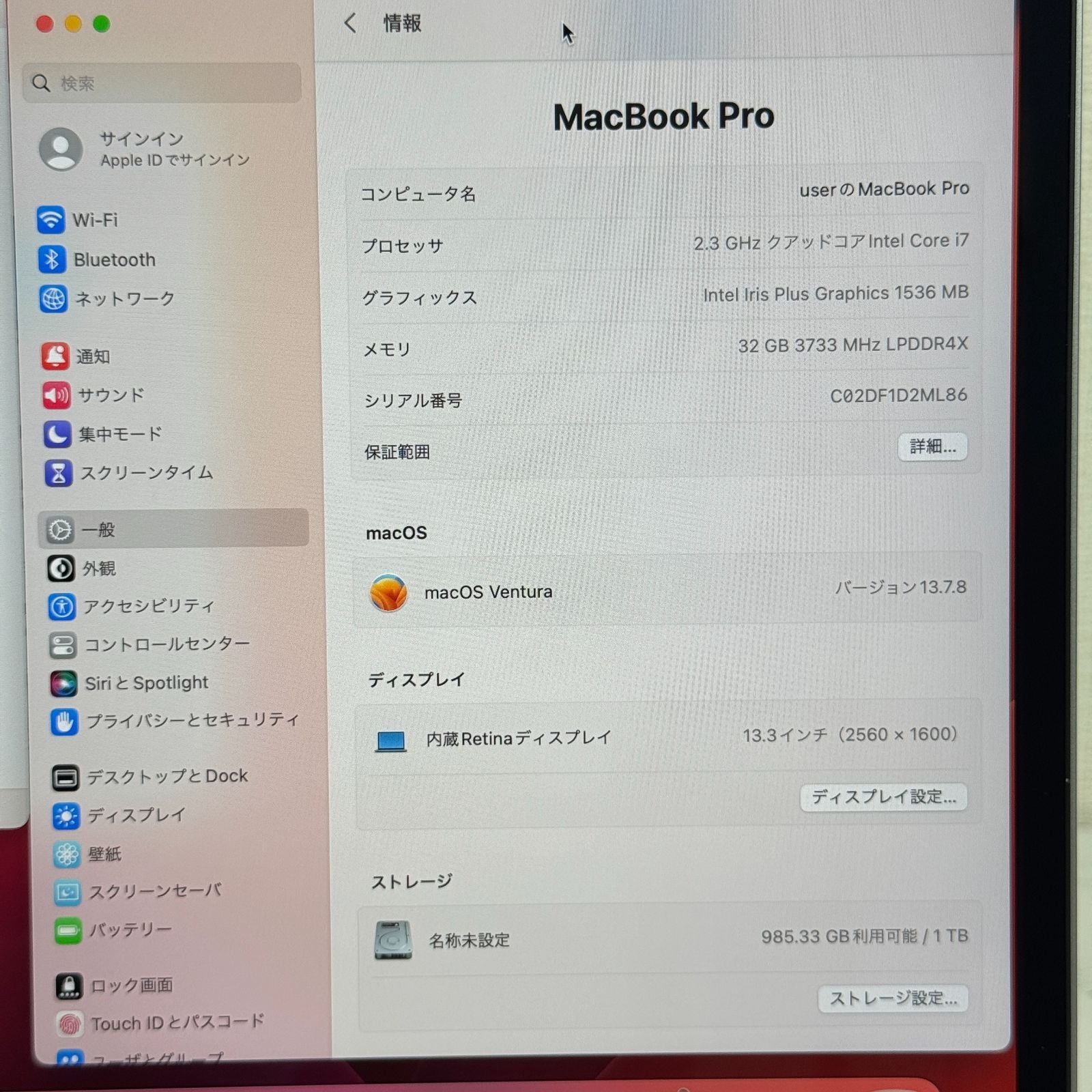 【傷あり】【1週間保証】MacBook Pro 13インチ / 2020 / Core i7 1068NG7 / 32GB / 1TB 009085