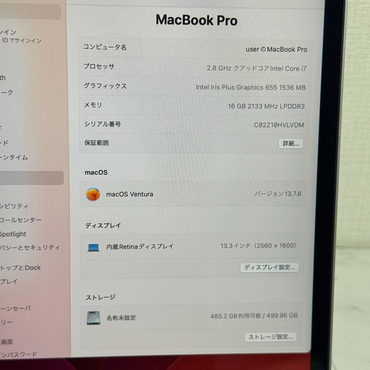 【傷あり】【1週間保証】MacBook Pro 13インチ / 2019 / Core i7 8569U / 16GB / 512GB 009078