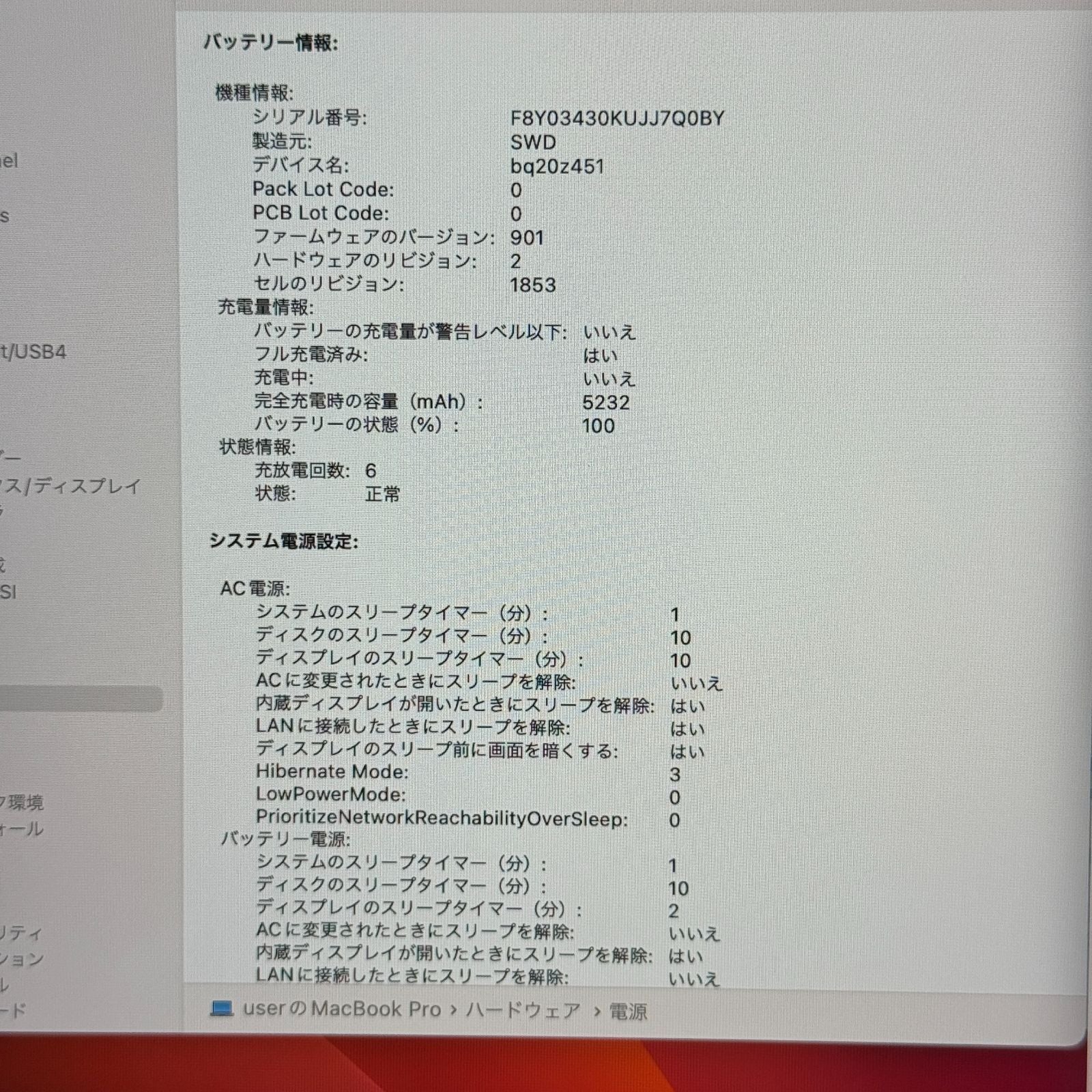 【傷あり】【1週間保証】MacBook Pro 13インチ / 2020 / Core i7 1068NG7 / 32GB / 1TB 009085