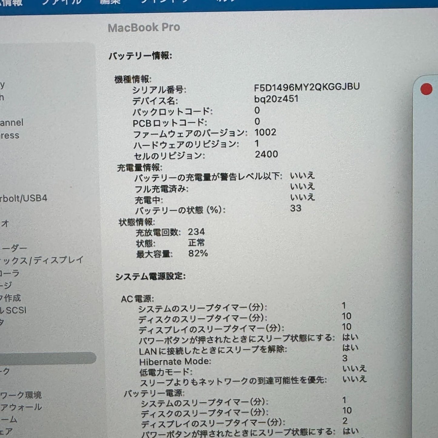 【傷あり】【1週間保証】MacBook Pro 13インチ / 2020 / M1 / 16GB / 512GB 192868