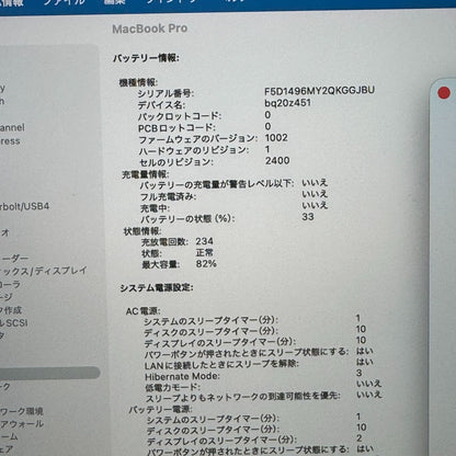 【傷あり】【1週間保証】MacBook Pro 13インチ / 2020 / M1 / 16GB / 512GB 192868