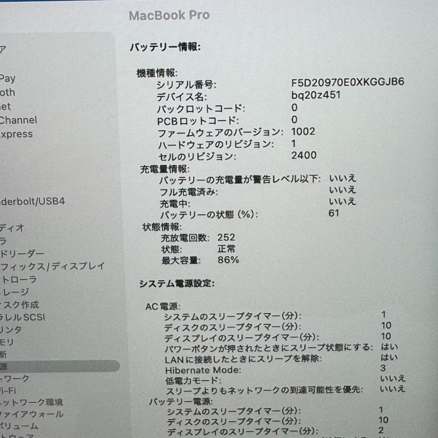 【良品】【1週間保証】MacBook Pro 13 2020 / Apple M1 / 16GB / 512GB