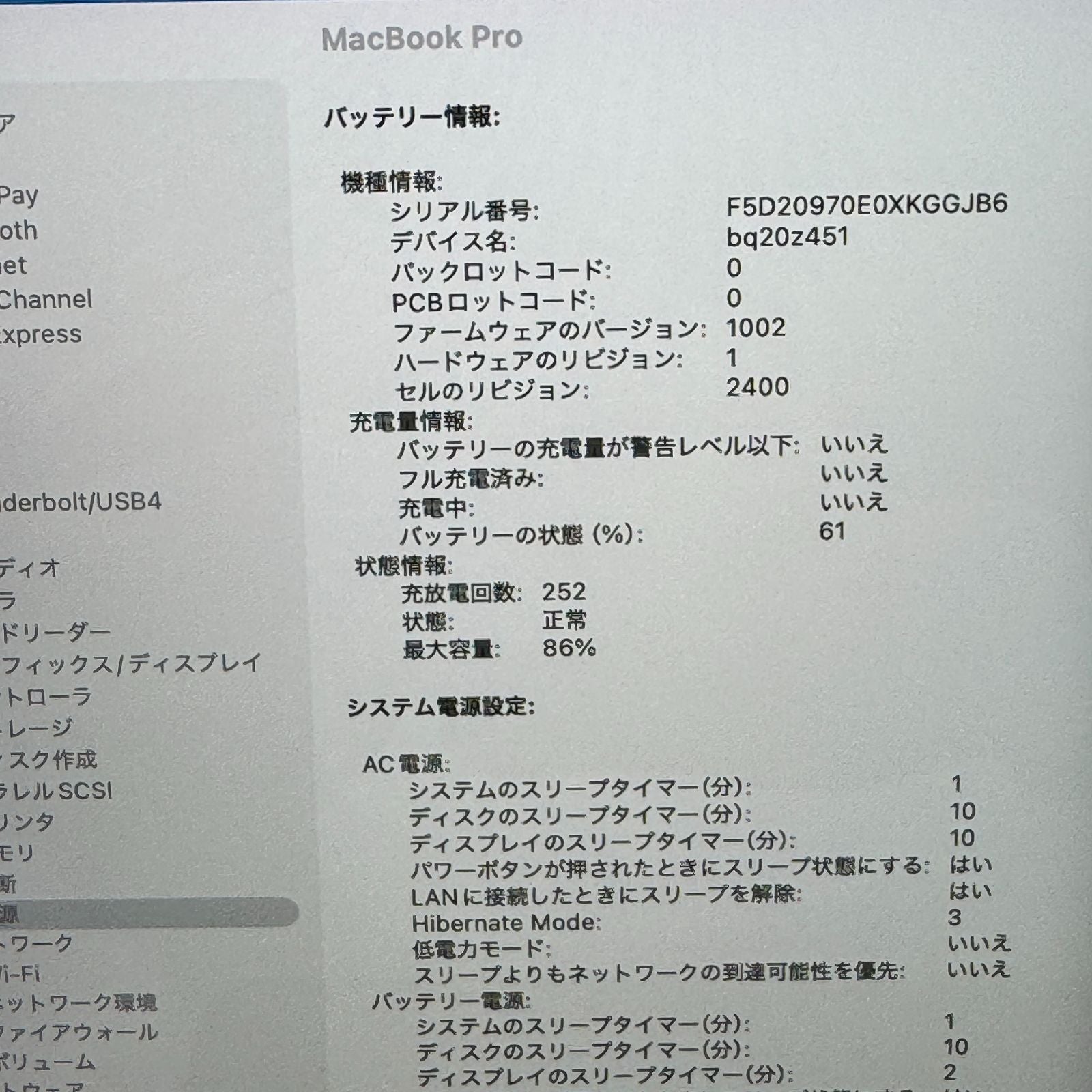 【良品】【1週間保証】MacBook Pro 13 2020 / Apple M1 / 16GB / 512GB