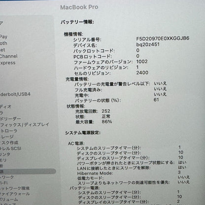 【良品】【1週間保証】MacBook Pro 13 2020 / Apple M1 / 16GB / 512GB