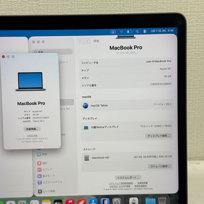 【傷あり】【1週間保証】MacBook Pro 13インチ / 2020 / M1 / 16GB / 512GB 192868