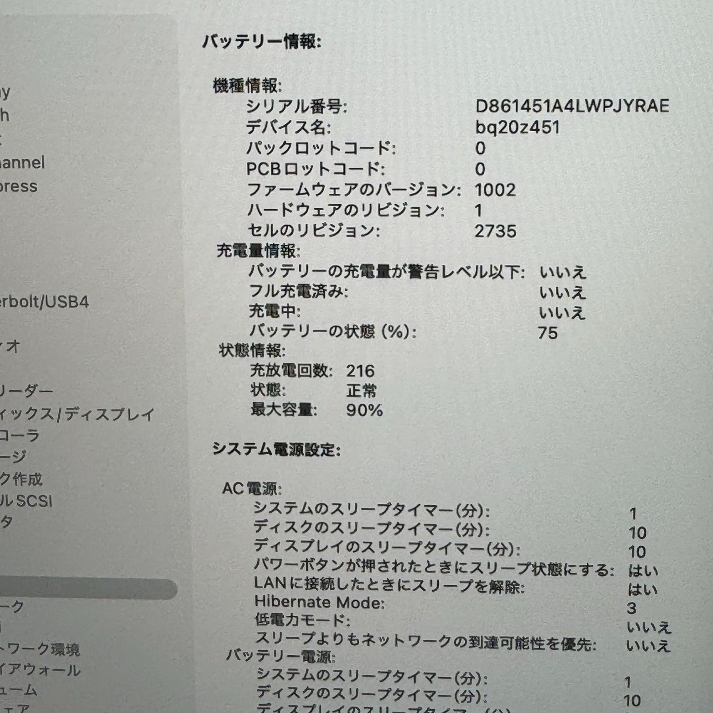 【良品】【1週間保証】MacBook Air 13インチ / 2020 / M1 / 16GB / 256GB 194139