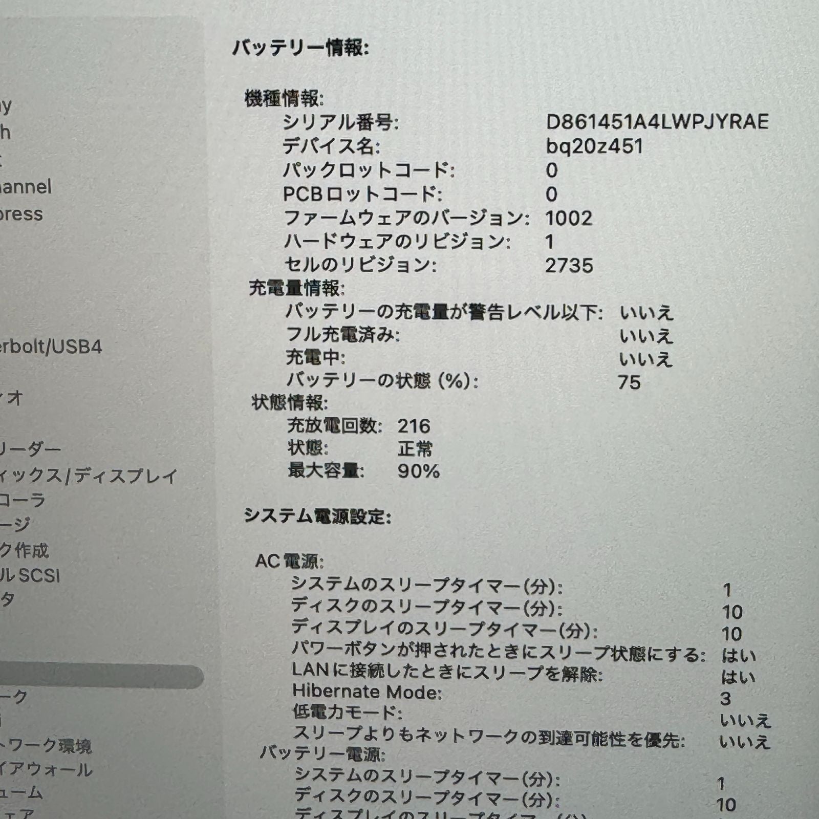 【良品】【1週間保証】MacBook Air 13インチ / 2020 / M1 / 16GB / 256GB 194139