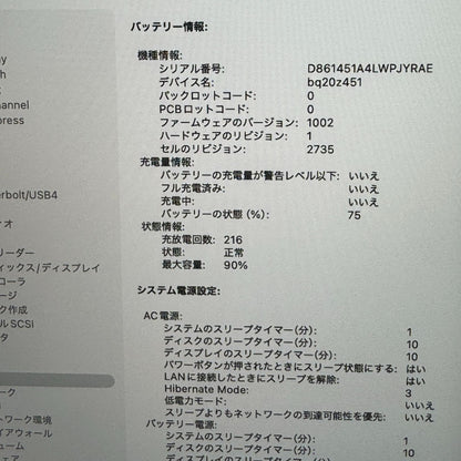 【良品】【1週間保証】MacBook Air 13インチ / 2020 / M1 / 16GB / 256GB 194139