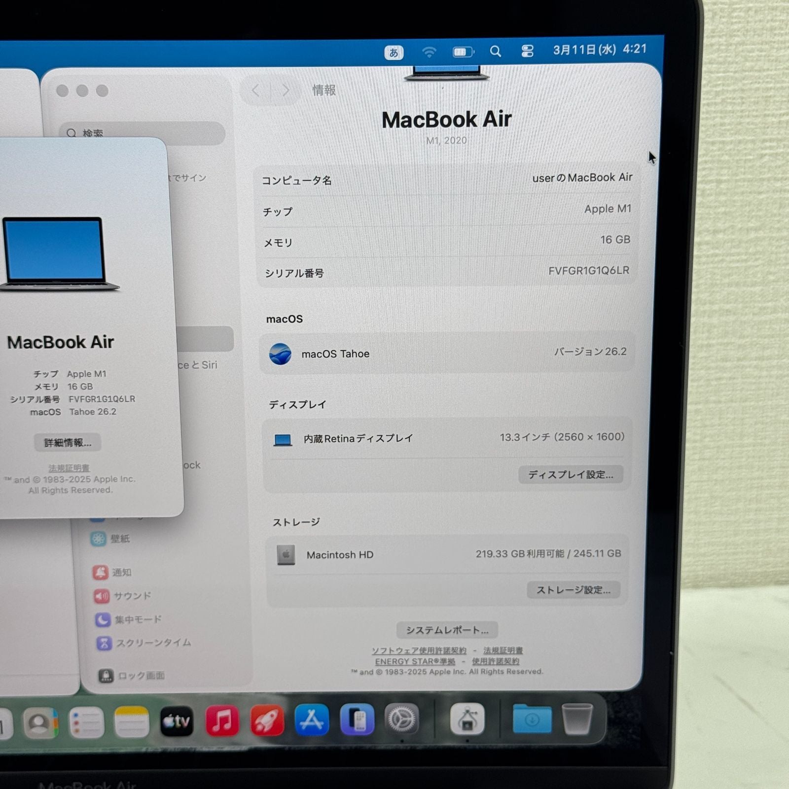 【良品】【1週間保証】MacBook Air 13インチ / 2020 / M1 / 16GB / 256GB 194122