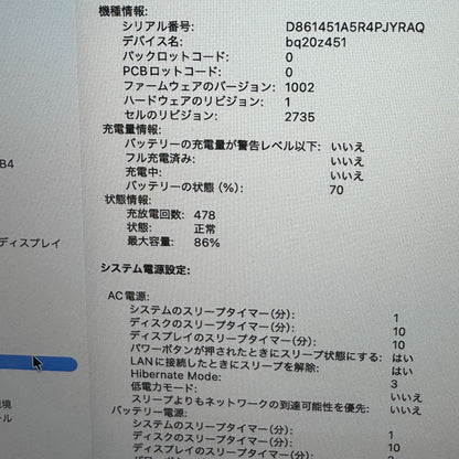 【良品】【1週間保証】MacBook Air 13インチ / 2020 / M1 / 16GB / 256GB 194122
