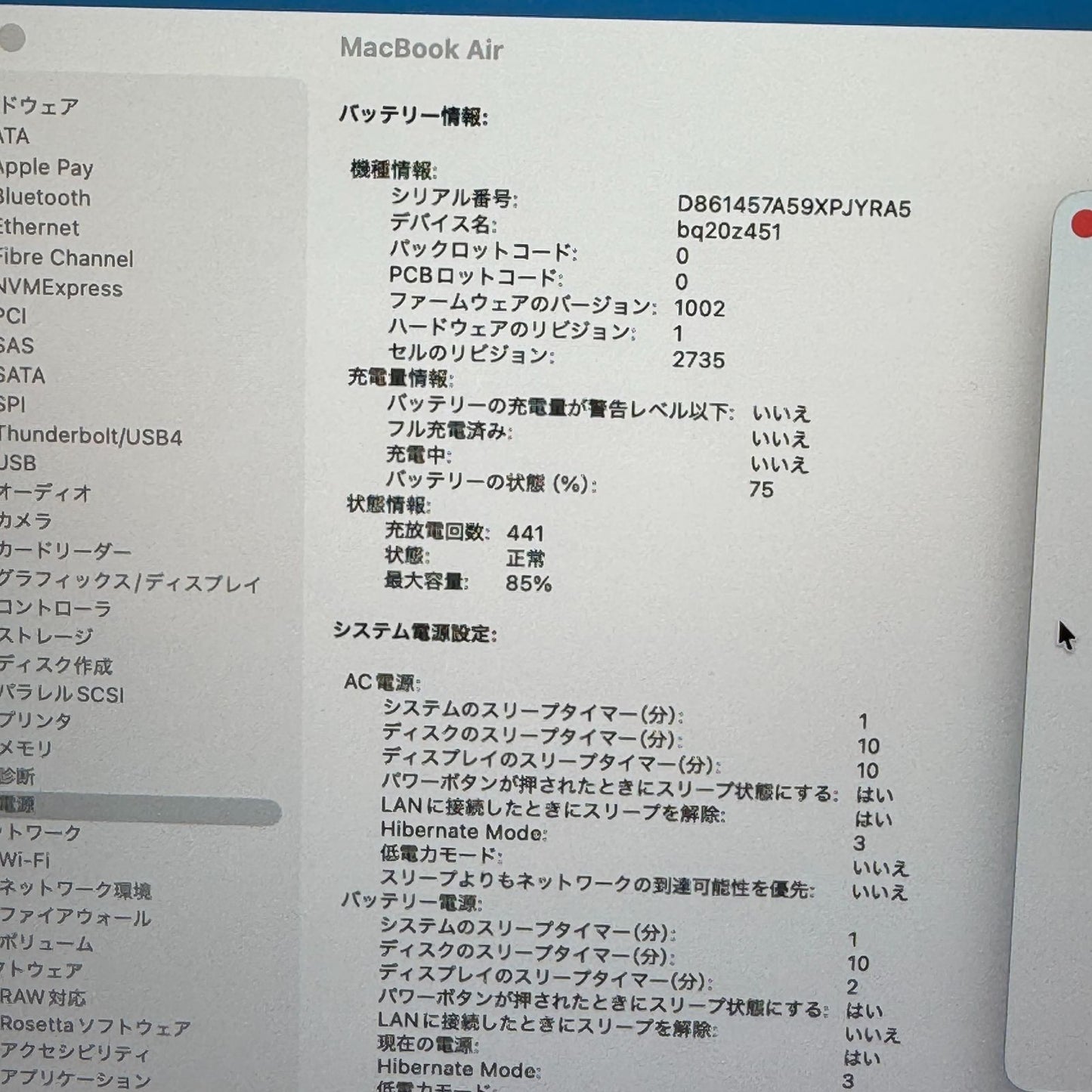 【良品】【1週間保証】MacBook Air 13インチ / 2020 / M1 / 16GB / 256GB 194128