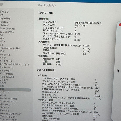 【良品】【1週間保証】MacBook Air 13インチ / 2020 / M1 / 16GB / 256GB 194128