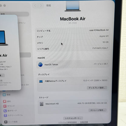 【良品】【1週間保証】MacBook Air 13インチ / 2020 / M1 / 16GB / 512GB 191431