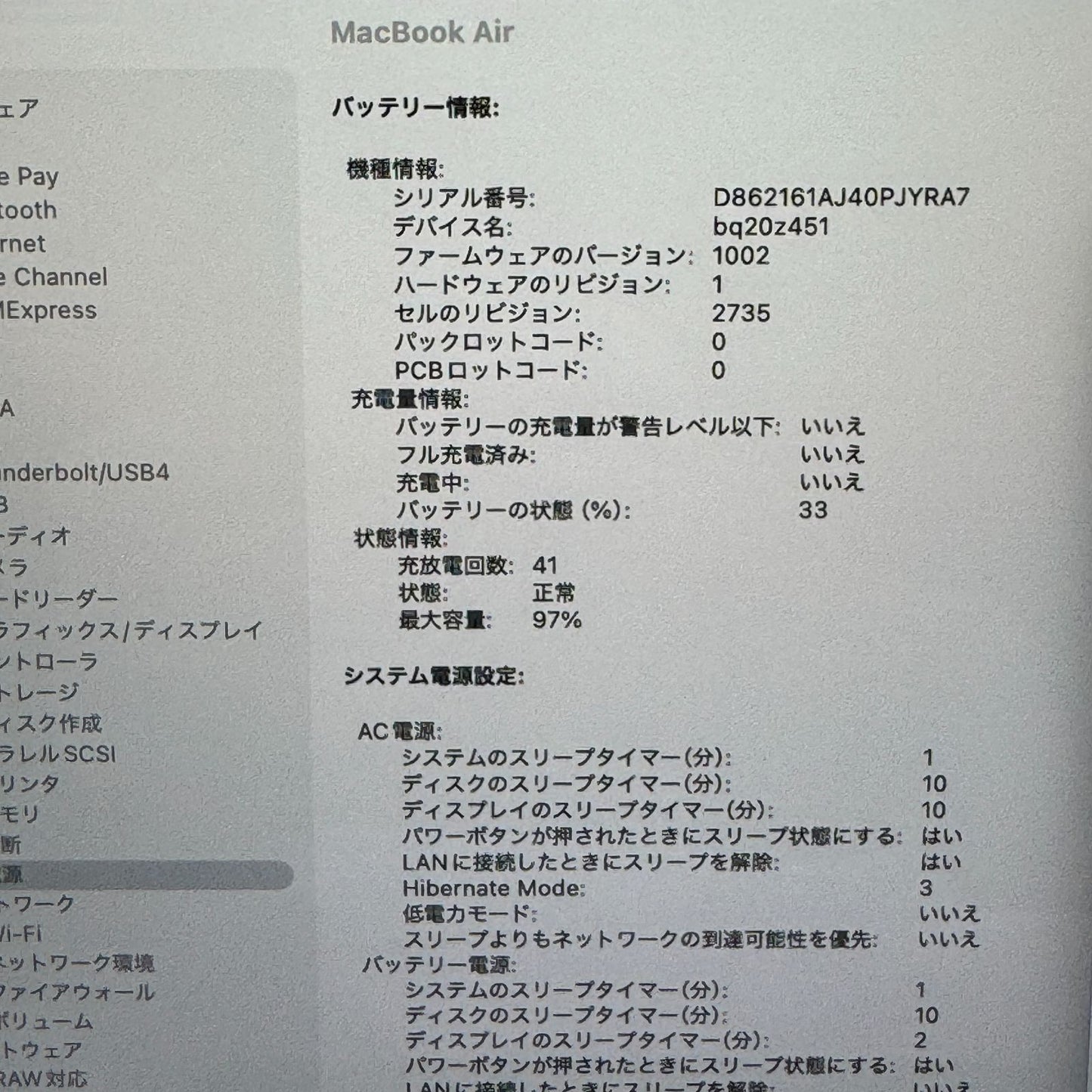 【良品】【1週間保証】MacBook Air 13インチ / 2020 / M1 / 16GB / 512GB 191431