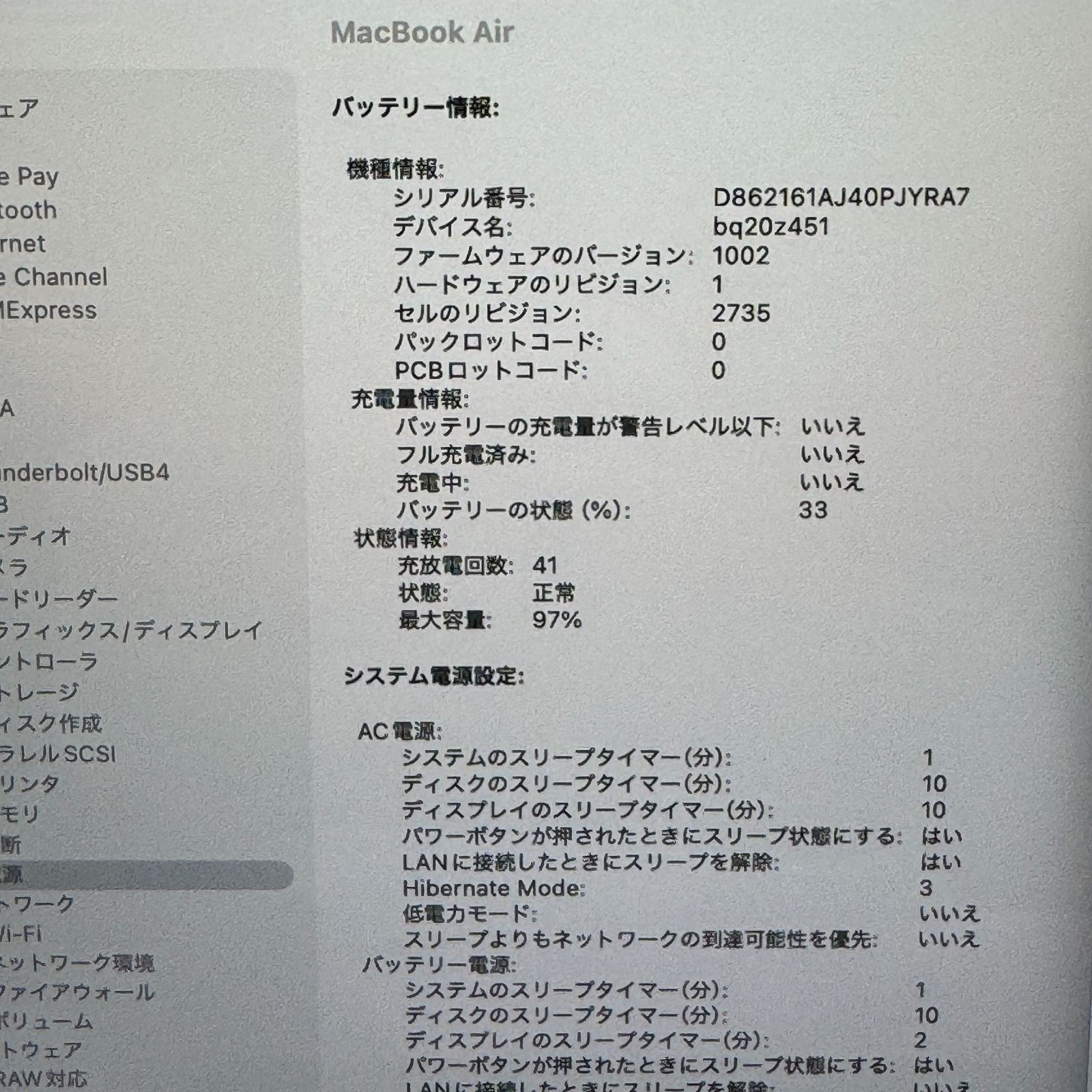 【良品】【1週間保証】MacBook Air 13インチ / 2020 / M1 / 16GB / 512GB 191431