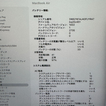 【良品】【1週間保証】MacBook Air 13インチ / 2020 / M1 / 16GB / 512GB 191431