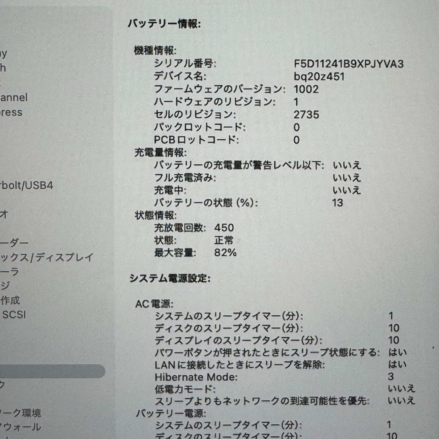 【良品】【1週間保証】MacBook Air 13インチ / 2020 / M1 / 16GB / 512GB 191437
