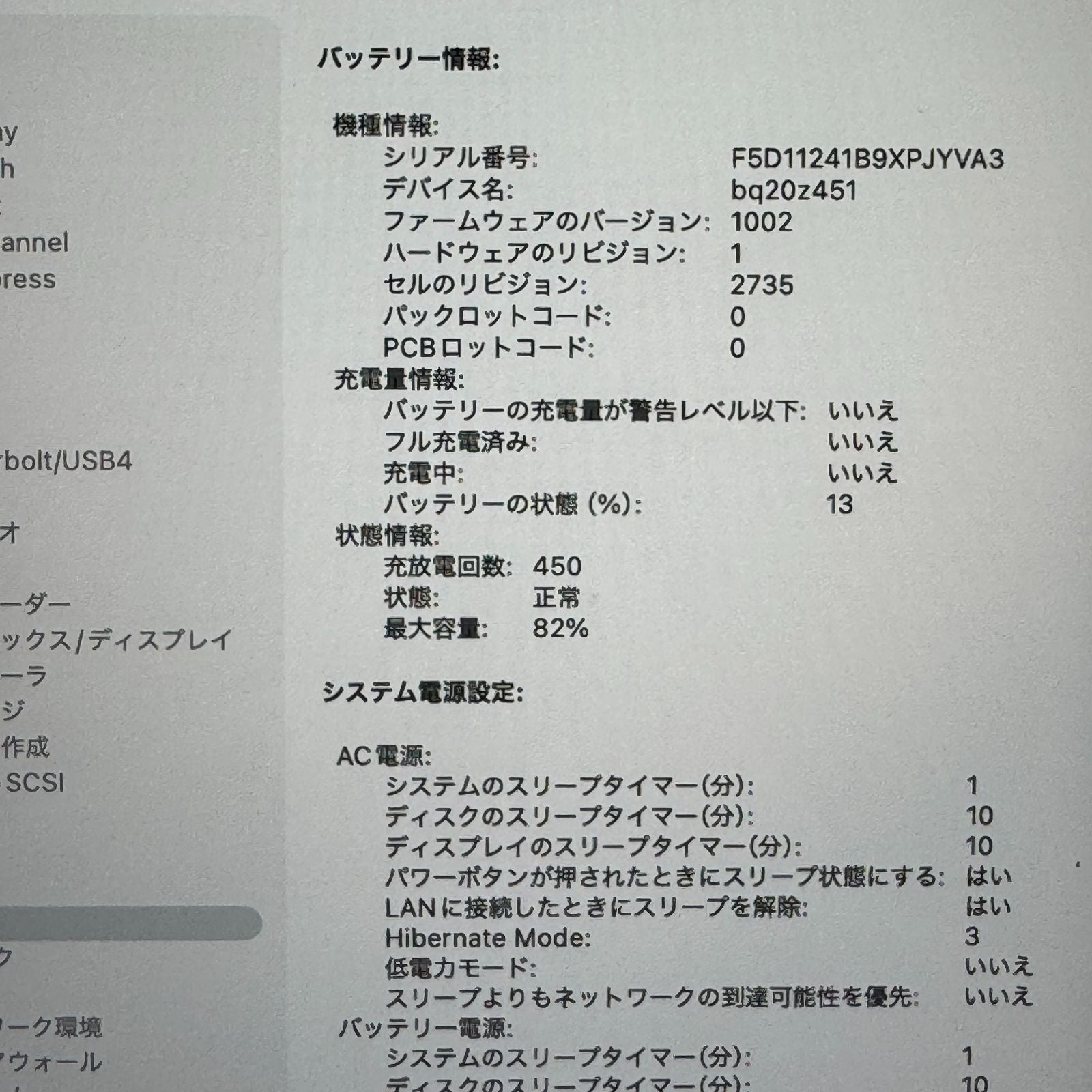 【良品】【1週間保証】MacBook Air 13インチ / 2020 / M1 / 16GB / 512GB 191437