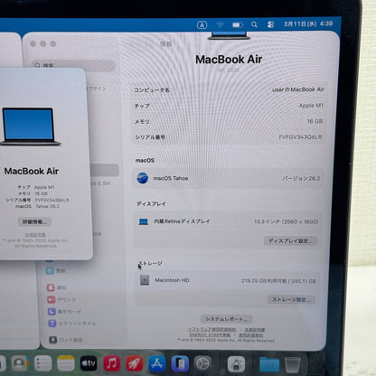 【良品】【1週間保証】MacBook Air 13インチ / 2020 / M1 / 16GB / 256GB 194110