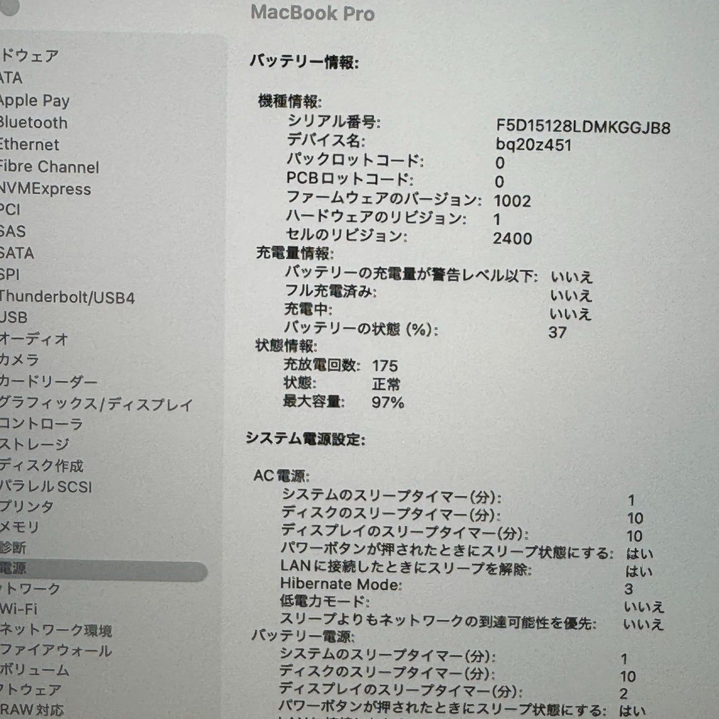【傷あり】【1週間保証】MacBook Pro 13インチ / 2020 / M1 / 16GB / 512GB 192866