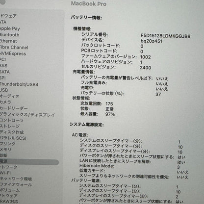【傷あり】【1週間保証】MacBook Pro 13インチ / 2020 / M1 / 16GB / 512GB 192866