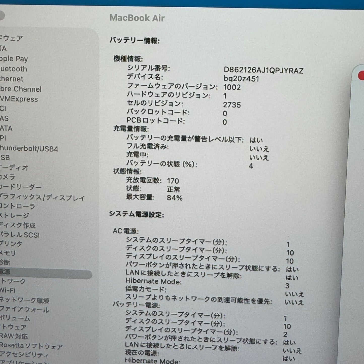 【良品】【1週間保証】MacBook Air 13インチ / 2020 / M1 / 16GB / 512GB 191115