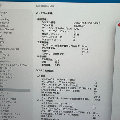 【良品】【1週間保証】MacBook Air 13インチ / 2020 / M1 / 16GB / 512GB 191115