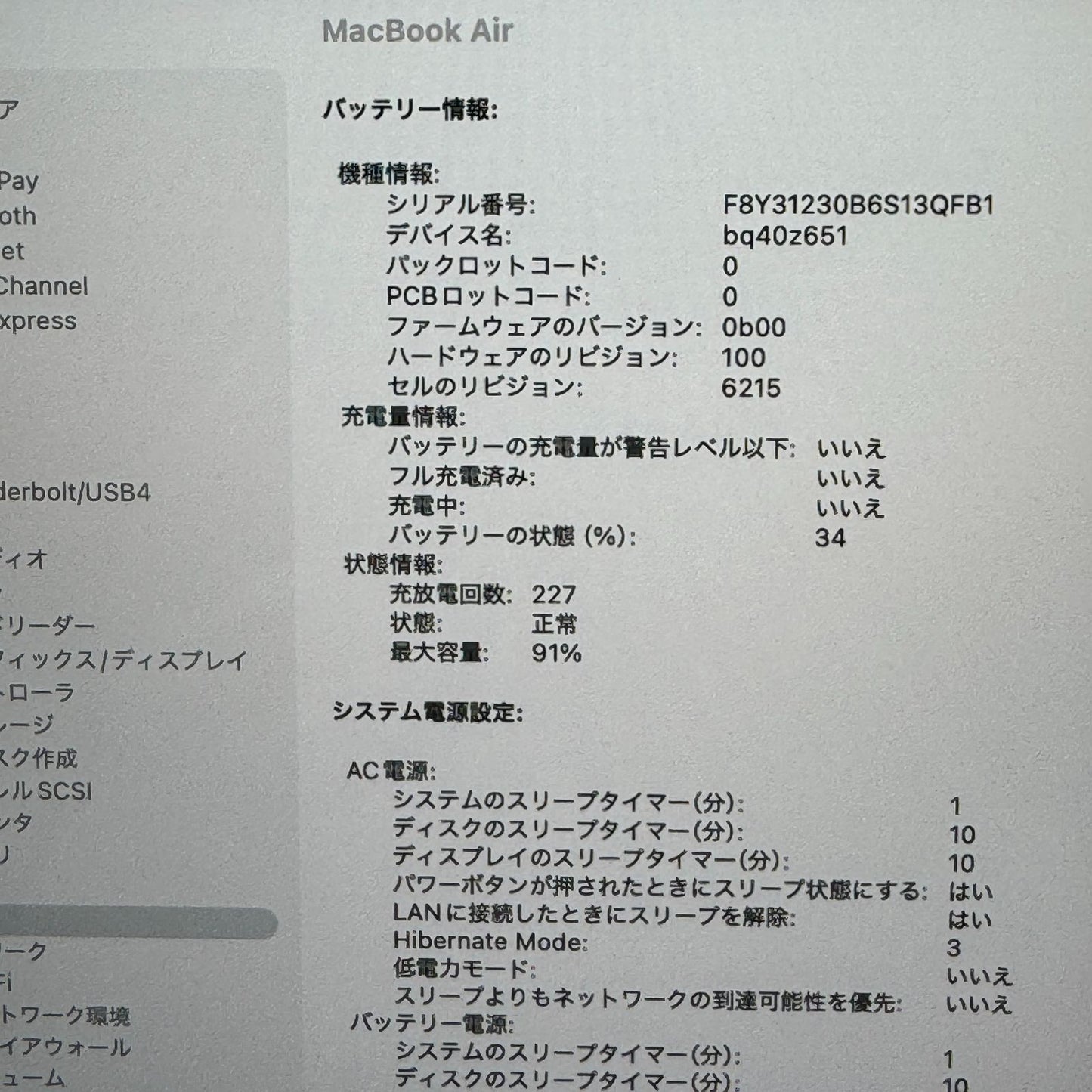 【良品】【1週間保証】MacBook Air 13インチ / 2022 / M2 / 16GB / 512GB 192881