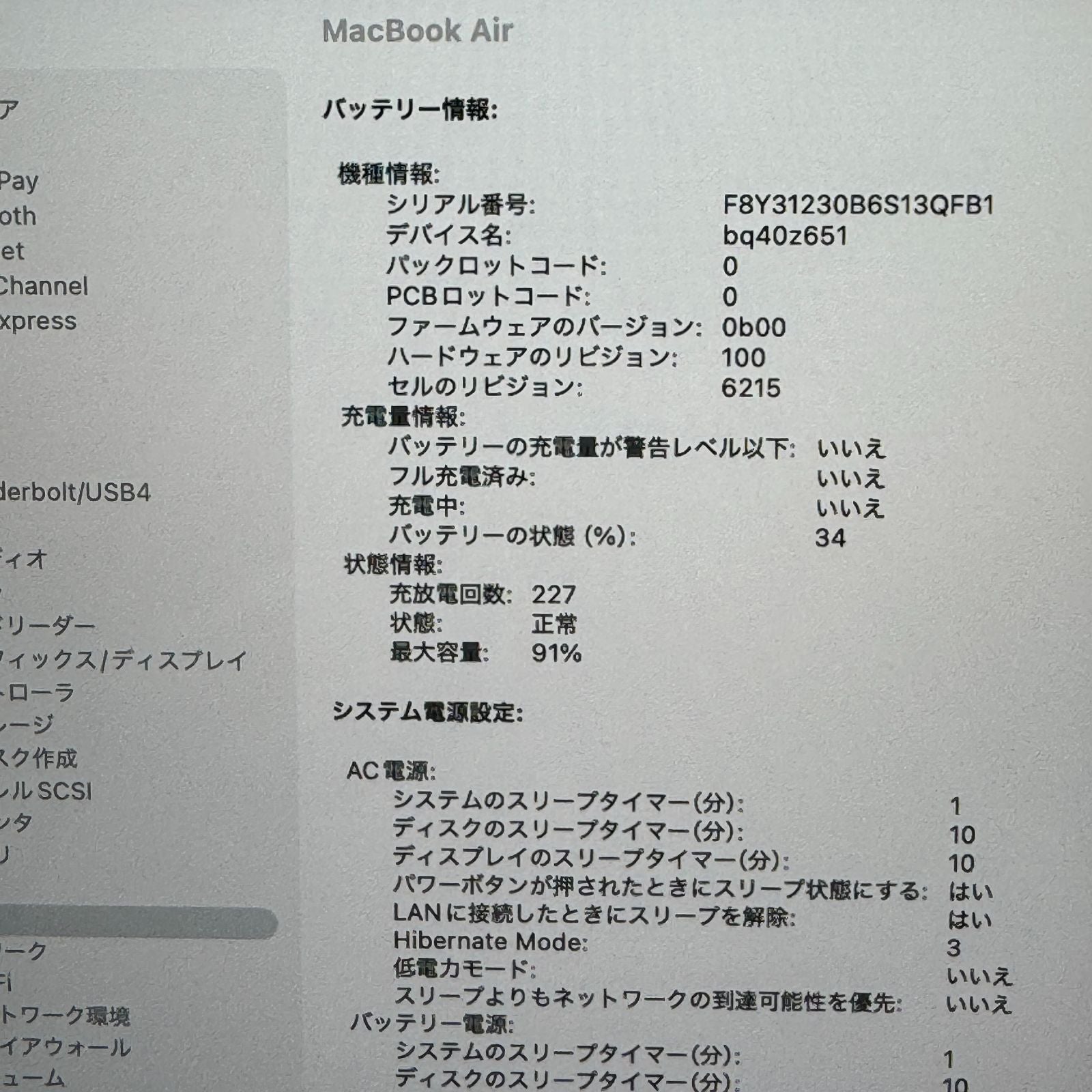 【良品】【1週間保証】MacBook Air 13インチ / 2022 / M2 / 16GB / 512GB 192881