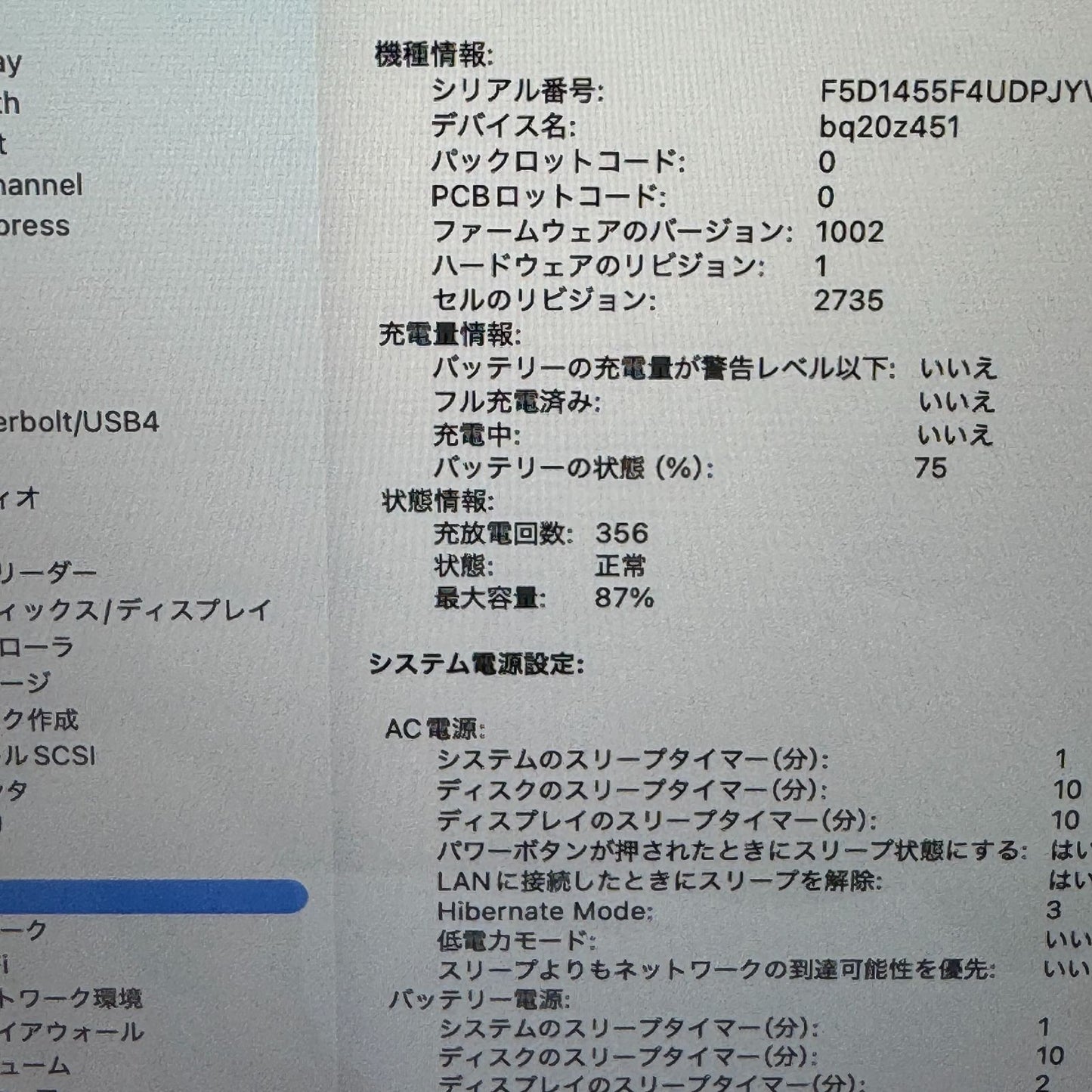 【良品】【1週間保証】MacBook Air 13インチ / 2020 / M1 / 16GB / 256GB 194135