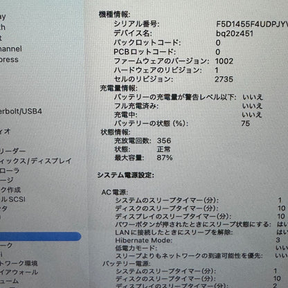 【良品】【1週間保証】MacBook Air 13インチ / 2020 / M1 / 16GB / 256GB 194135