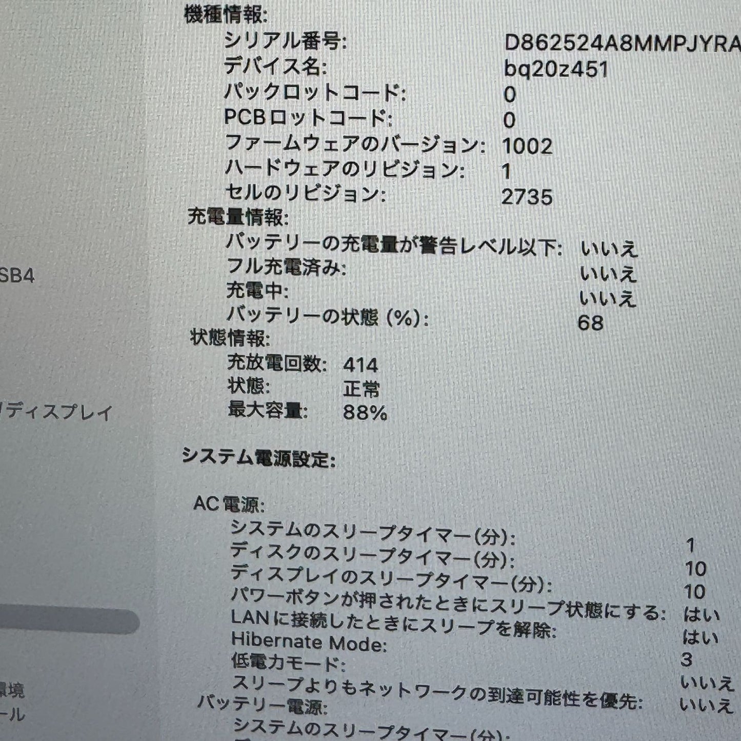 【良品】【1週間保証】MacBook Air 13インチ / 2020 / M1 / 16GB / 256GB 194313