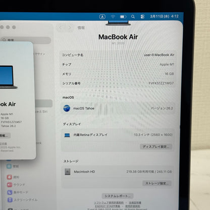 【良品】【1週間保証】MacBook Air 13インチ / 2020 / M1 / 16GB / 256GB 194313