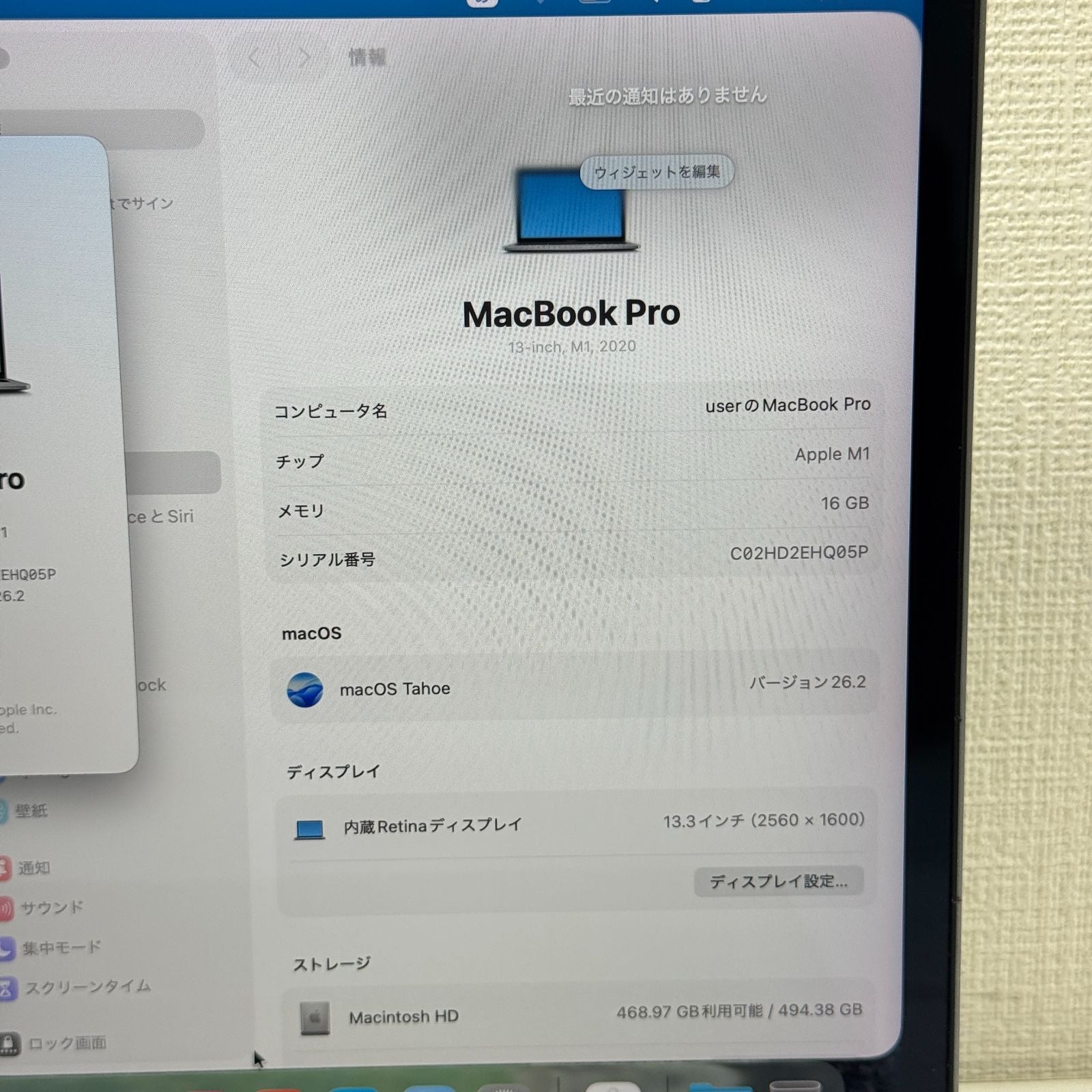 【良品】【1週間保証】MacBook Pro 13 2020 / Apple M1 / 16GB / 512GB