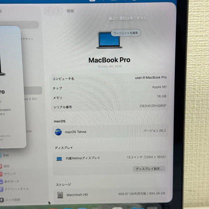 【良品】【1週間保証】MacBook Pro 13 2020 / Apple M1 / 16GB / 512GB