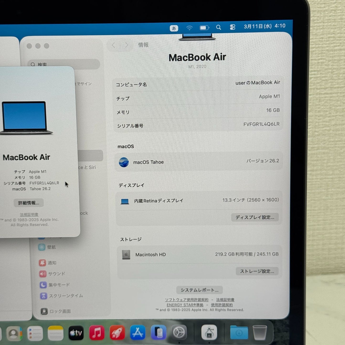 【良品】【1週間保証】MacBook Air 13インチ / 2020 / M1 / 16GB / 256GB 194139