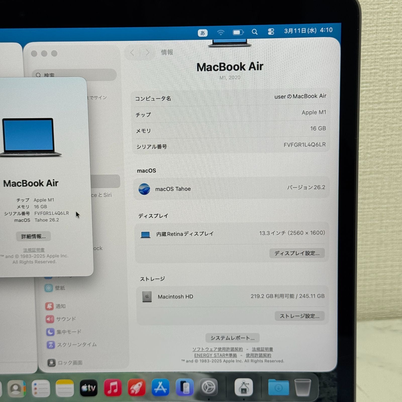 【良品】【1週間保証】MacBook Air 13インチ / 2020 / M1 / 16GB / 256GB 194139