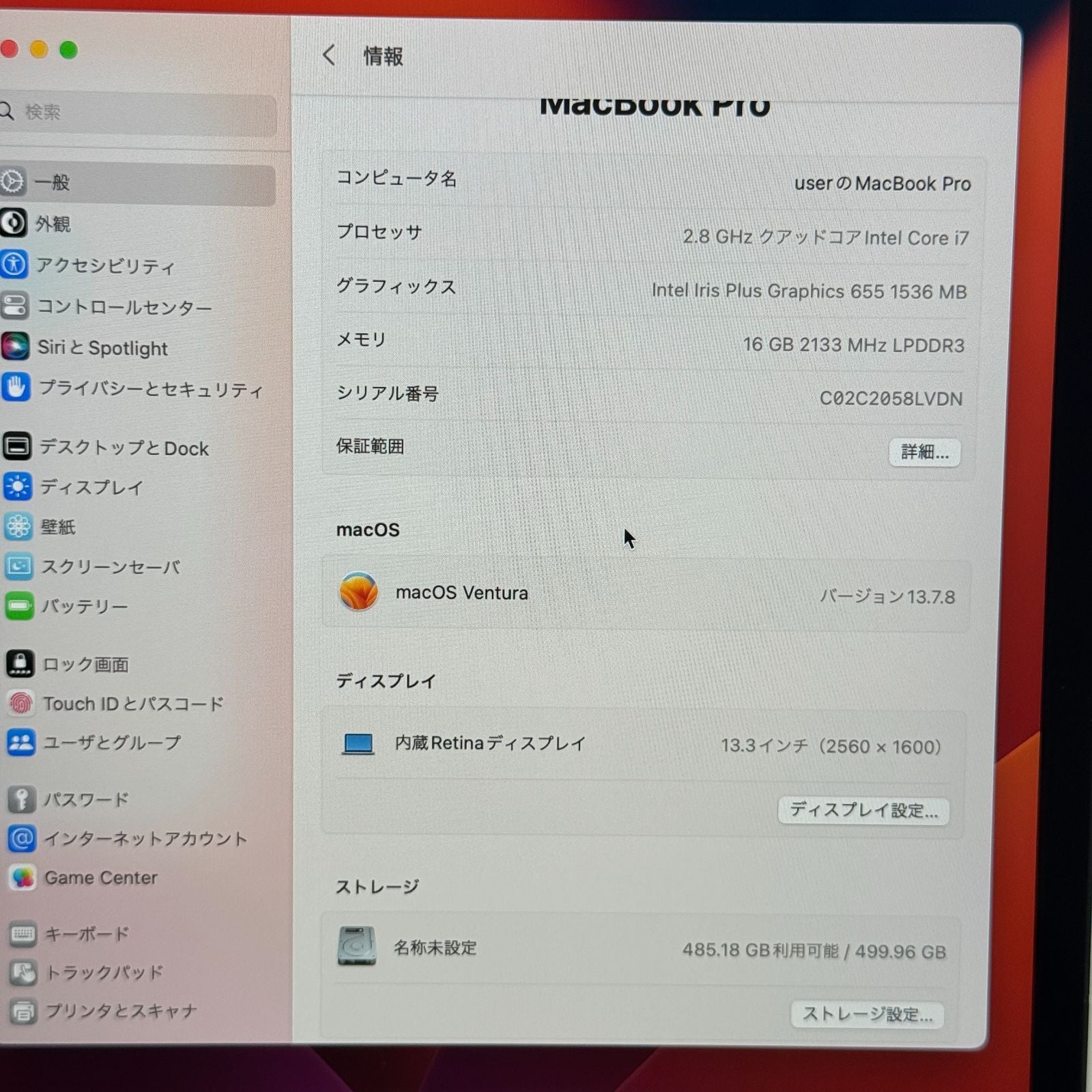 【良品】【1週間保証】MacBook Pro 13インチ 2019 / Core i7 / 16GB / 512GB