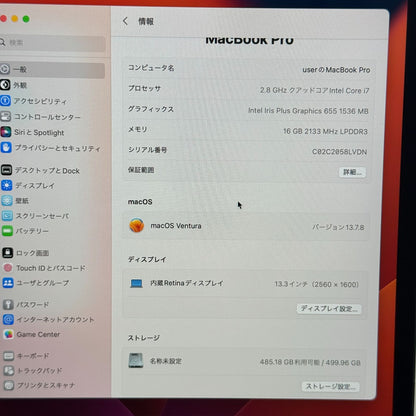 【良品】【1週間保証】MacBook Pro 13インチ 2019 / Core i7 / 16GB / 512GB