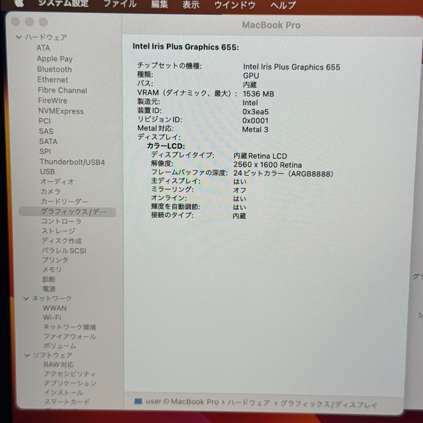 【良品】【1週間保証】MacBook Pro 13インチ 2019 / Core i7 / 16GB / 512GB