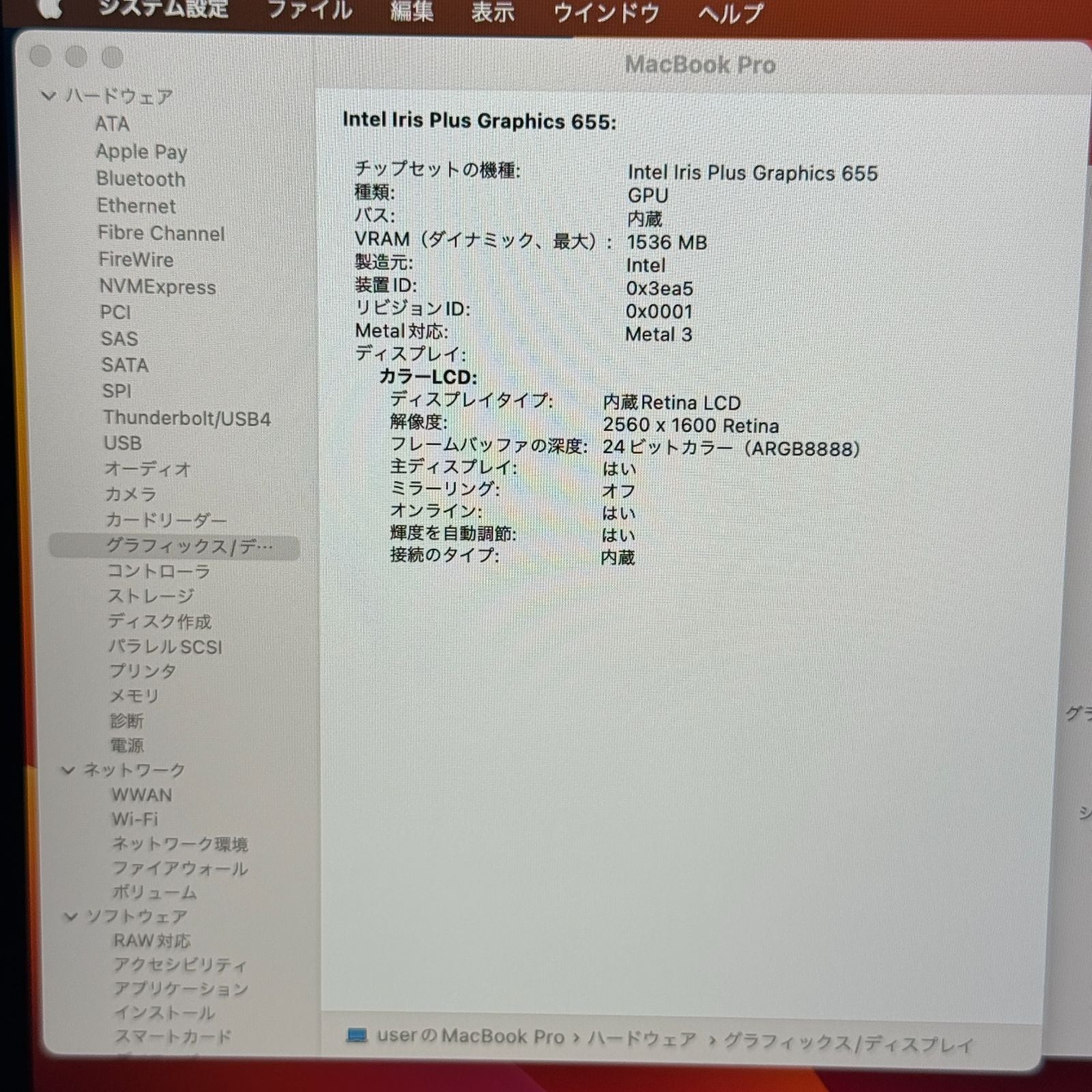 【良品】【1週間保証】MacBook Pro 13インチ 2019 / Core i7 / 16GB / 512GB