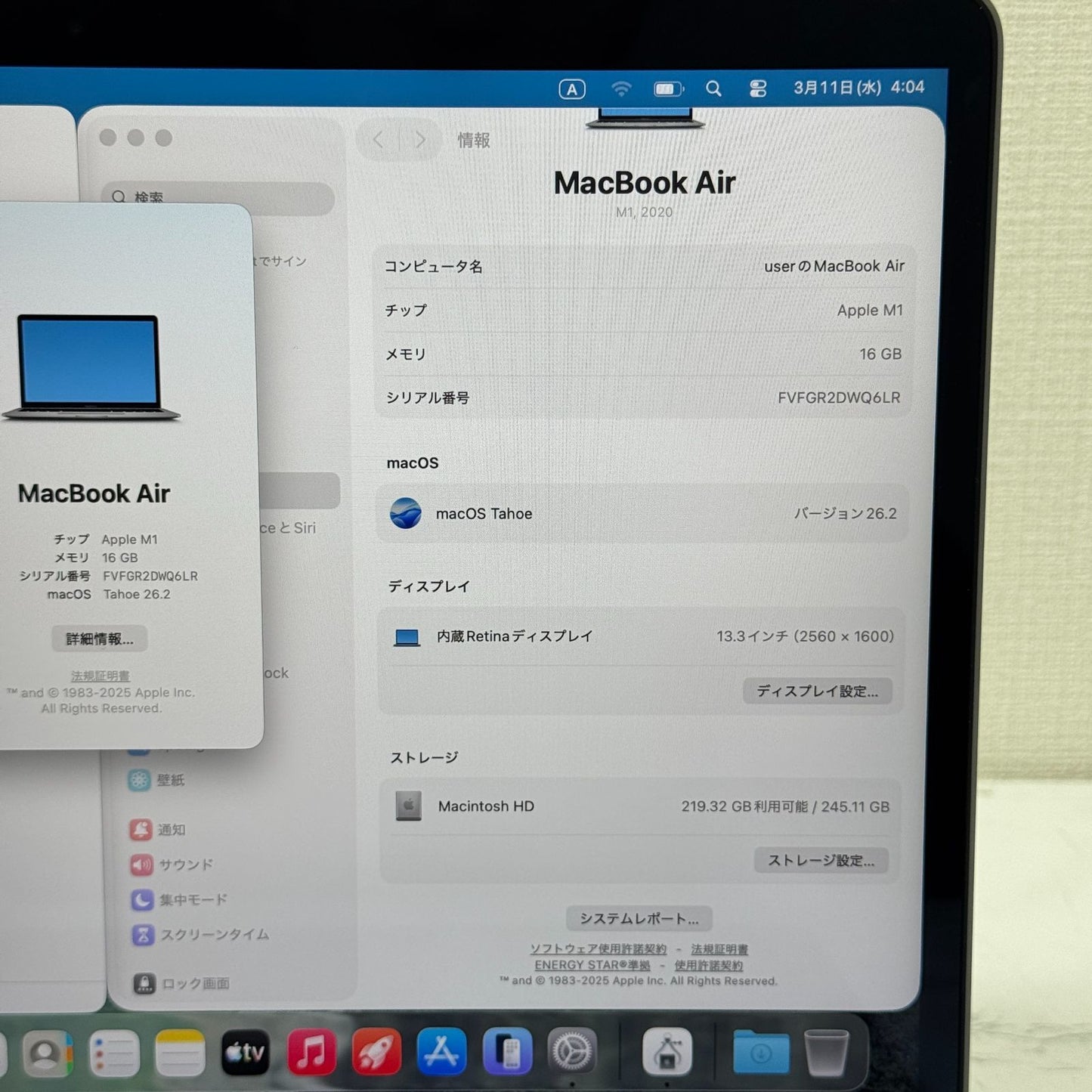 【良品】【1週間保証】MacBook Air 13インチ / 2020 / M1 / 16GB / 256GB 194128