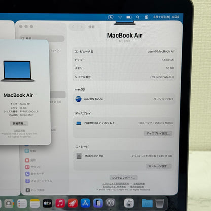 【良品】【1週間保証】MacBook Air 13インチ / 2020 / M1 / 16GB / 256GB 194128