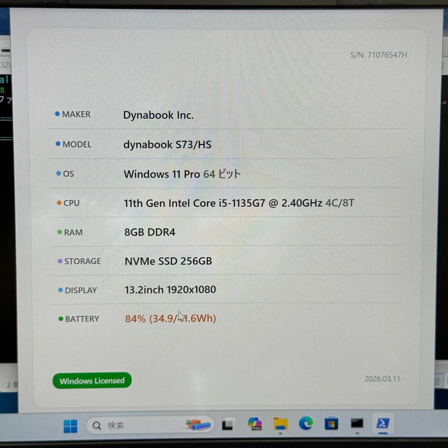 【Enterキー不良】【1週間保証】dynabook S73/HS / Core i5 1135G7 / 8GB / 256GB 000924