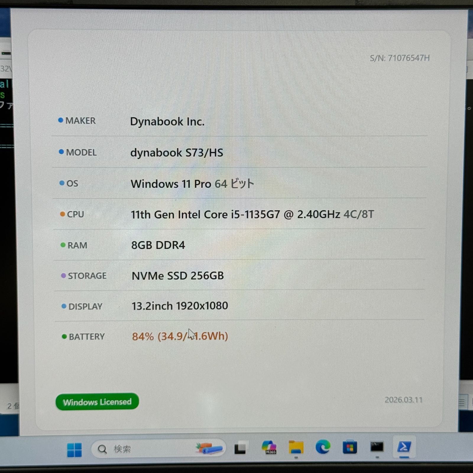 【Enterキー不良】【1週間保証】dynabook S73/HS / Core i5 1135G7 / 8GB / 256GB 000924