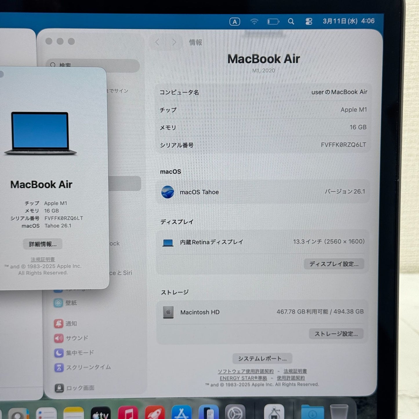 【良品】【1週間保証】MacBook Air 13インチ / 2020 / M1 / 16GB / 512GB 191437