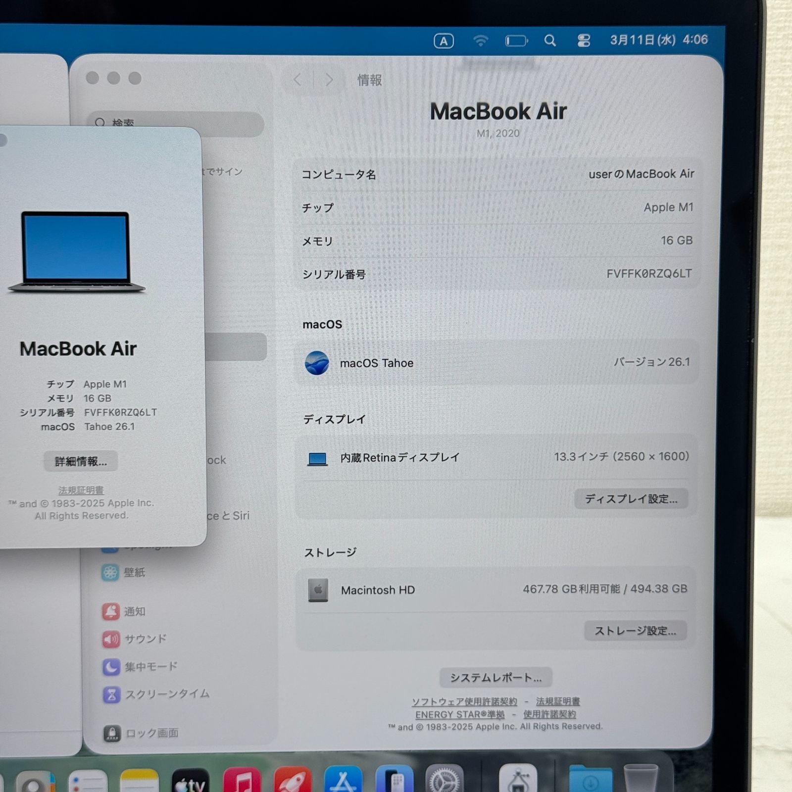 【良品】【1週間保証】MacBook Air 13インチ / 2020 / M1 / 16GB / 512GB 191437