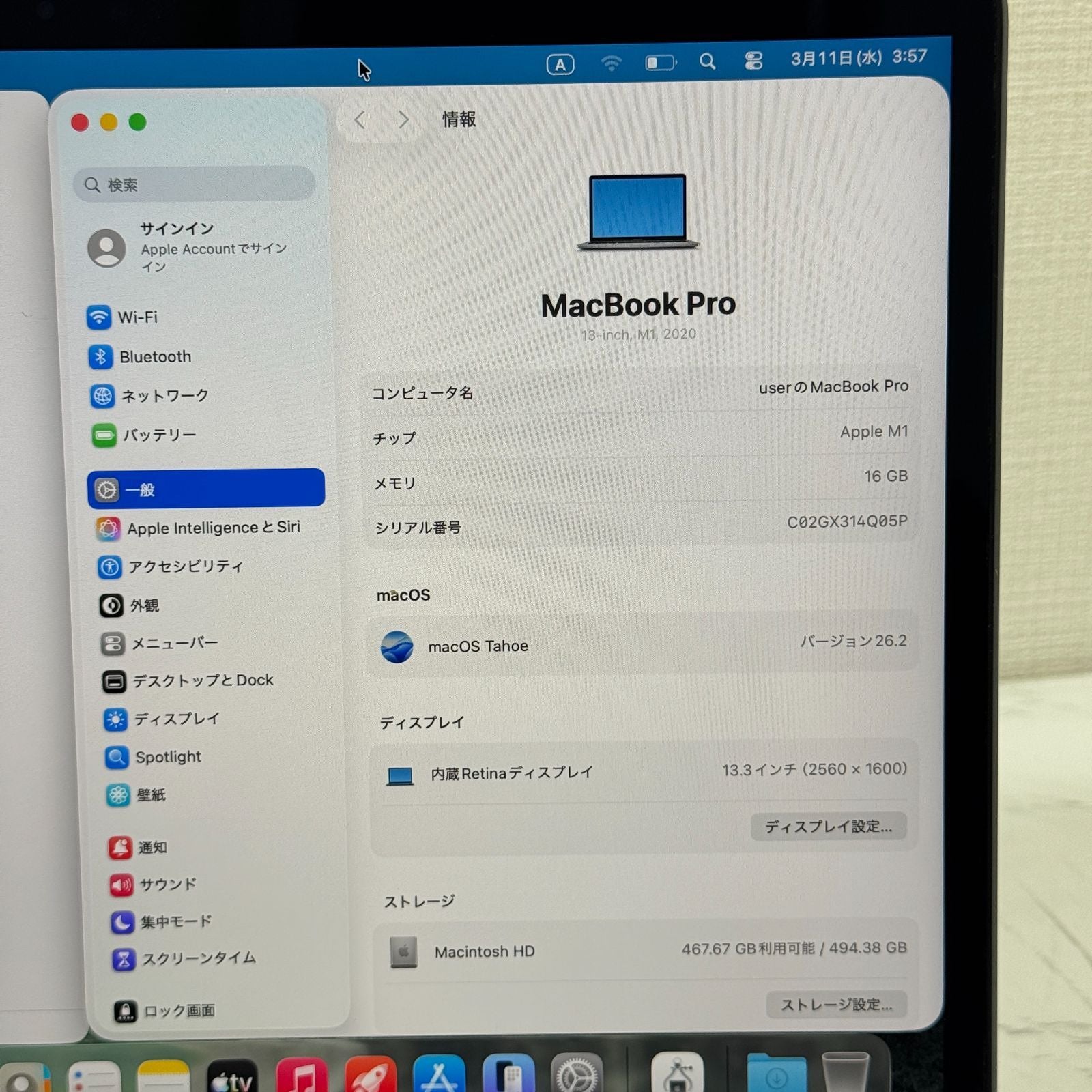 【傷あり】【1週間保証】MacBook Pro 13インチ / 2020 / M1 / 16GB / 512GB 192866