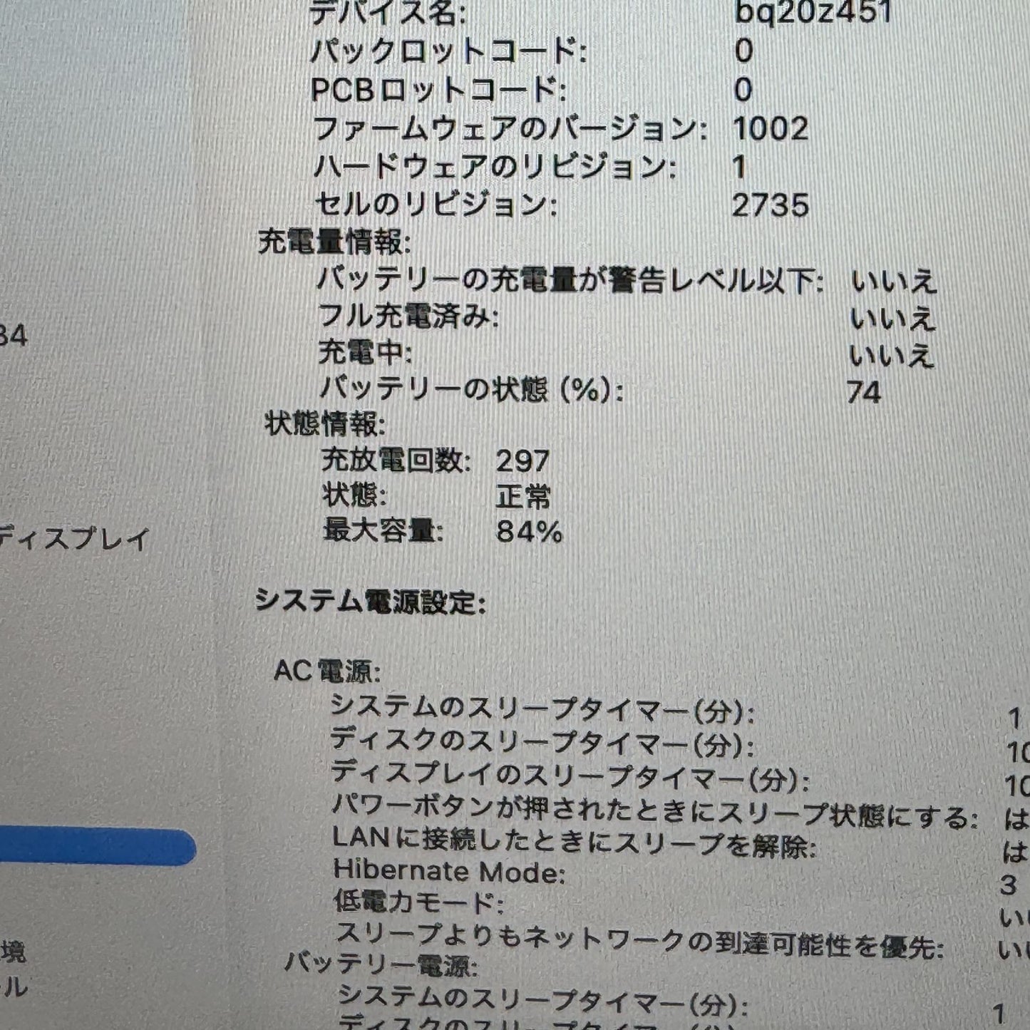 【良品】【1週間保証】MacBook Air 13インチ / 2020 / M1 / 16GB / 256GB 194138