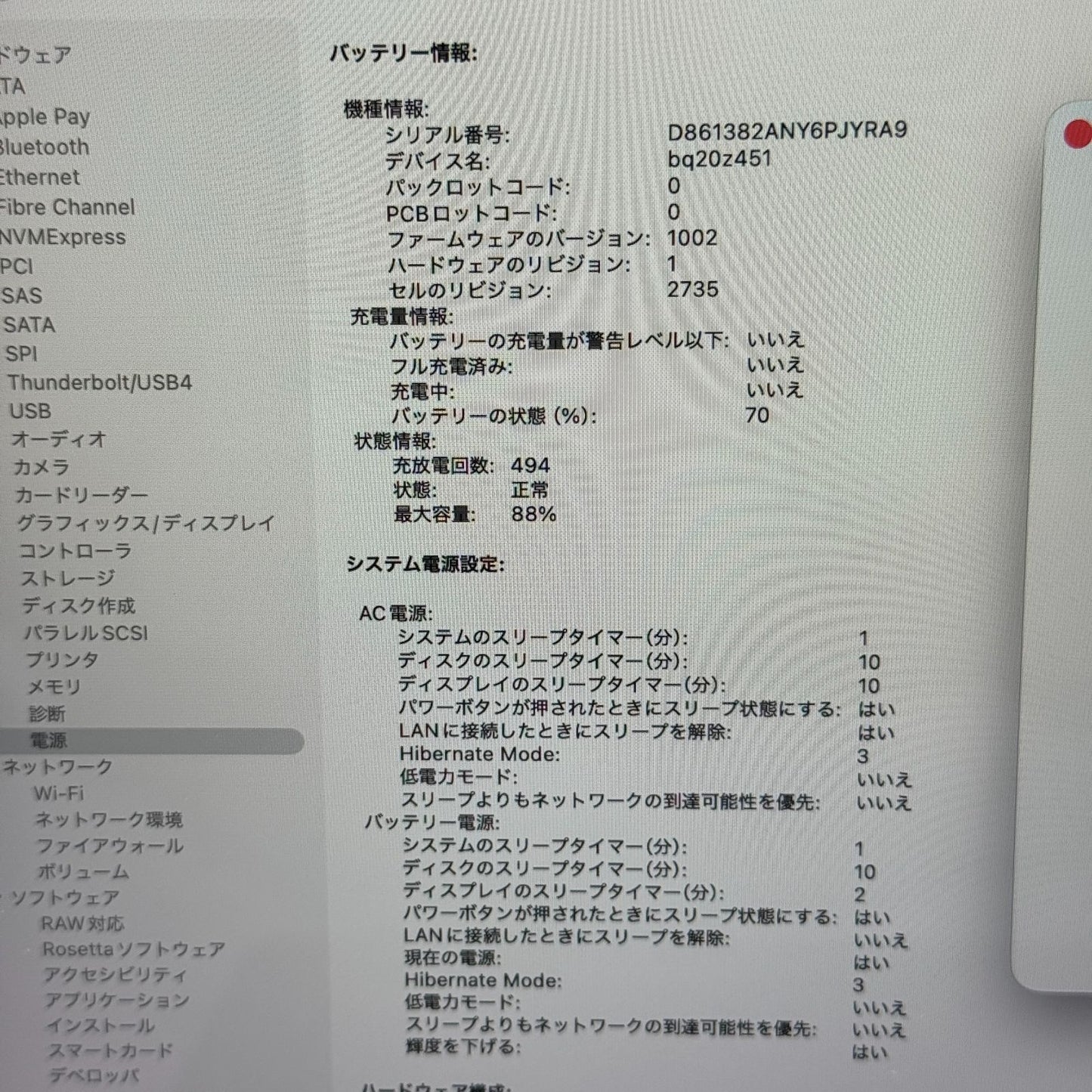 【良品】【1週間保証】MacBook Air 13インチ / 2020 / M1 / 16GB / 256GB 193805